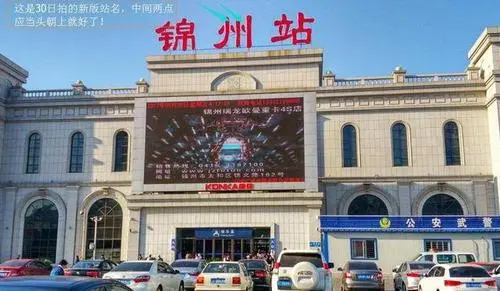 邢台到锦州物流公司|邢台物流至锦州|