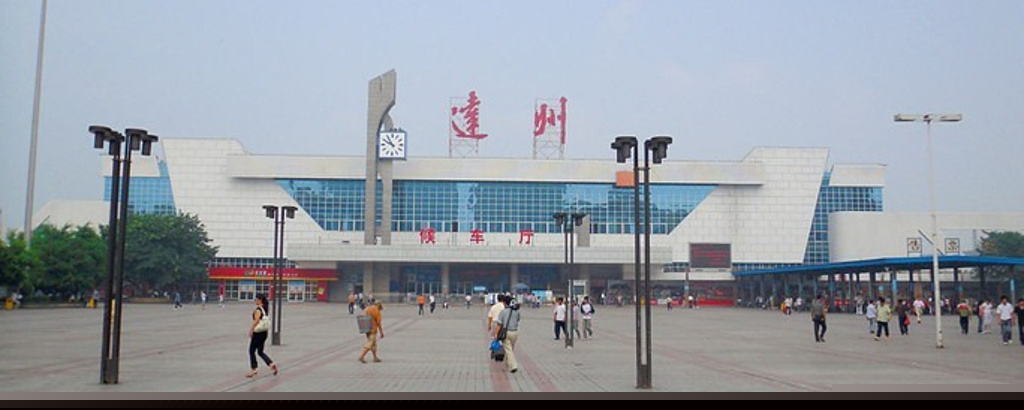 包头到达州物流公司-包头至达州专线专业竭诚为您服务