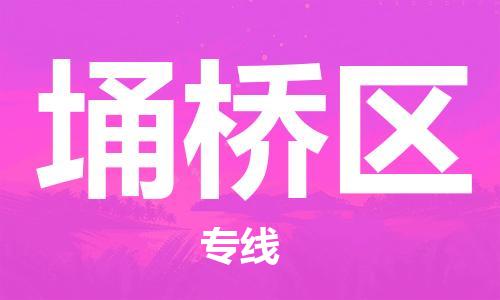 邯郸到埇桥区物流专线,邯郸到埇桥区货运,